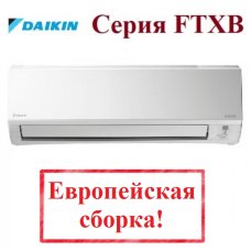 Инверторная сплит-система Daikin FTXB20C/RXB20C